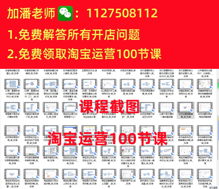 淘寶運營教程
