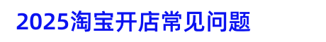 推廣問題