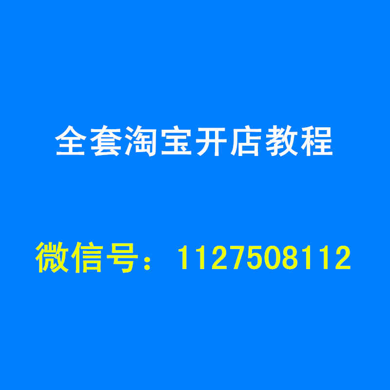 2025淘寶老店新開(kāi)如何有流量呢？（詳細(xì)講解）
