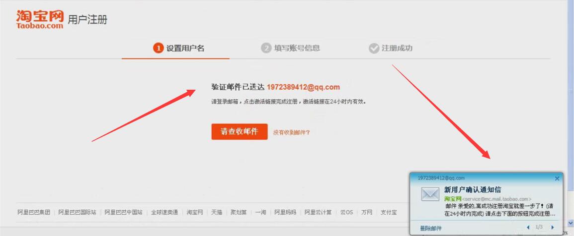 發(fā)送驗(yàn)證信息成功頁面
