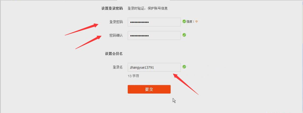 登錄名和登錄密碼設(shè)置