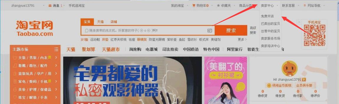 免費開店位置