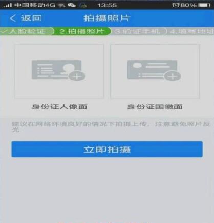 身份證拍攝