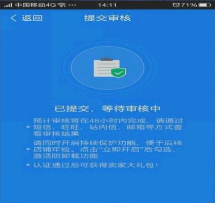 審核中截圖