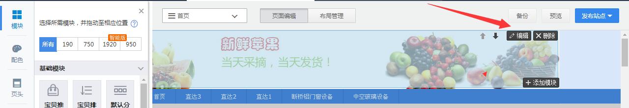 編輯按鈕位置