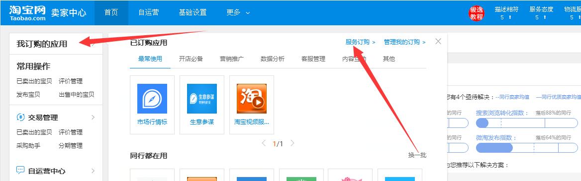 我訂購(gòu)的應(yīng)用按鈕