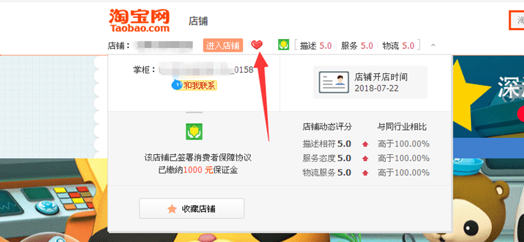 淘寶店鋪主營類目