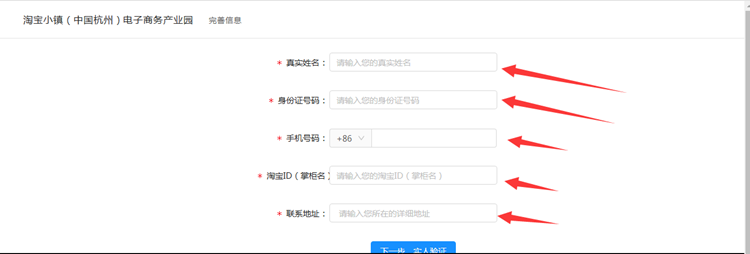 填寫詳細(xì)個(gè)人資料