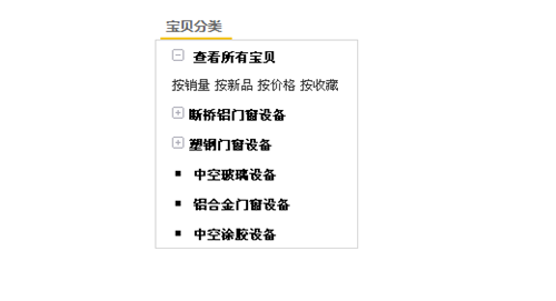 文字寶貝分類