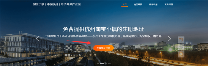 在線注冊(cè)