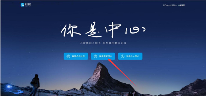 企業(yè)版支付寶