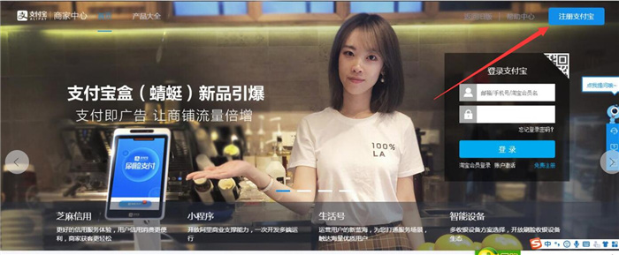 注冊(cè)支付寶按鈕