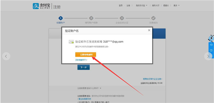 驗(yàn)證郵箱