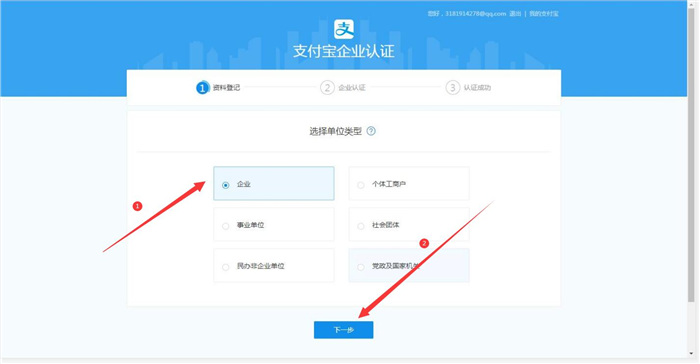 企業(yè)按鈕