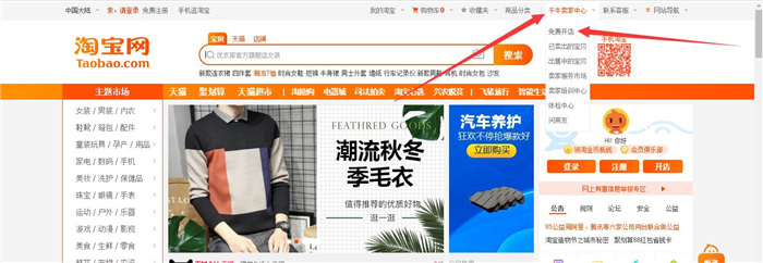 點(diǎn)擊免費(fèi)開店