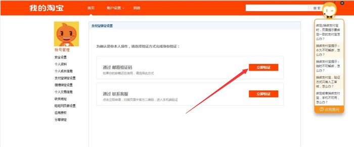 郵箱驗(yàn)證