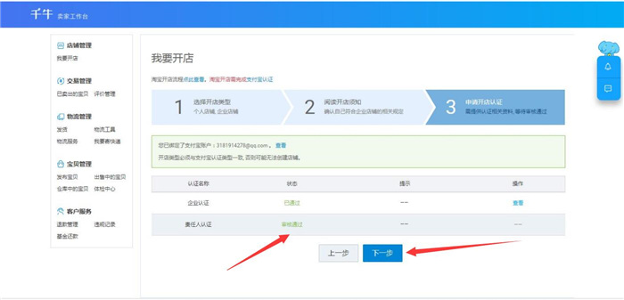 點(diǎn)擊下一步