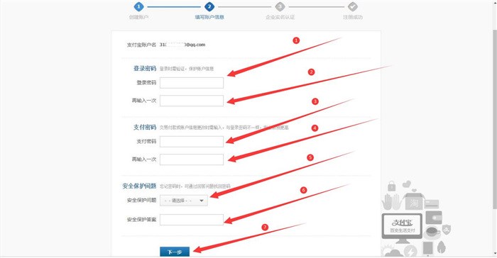 填寫信息
