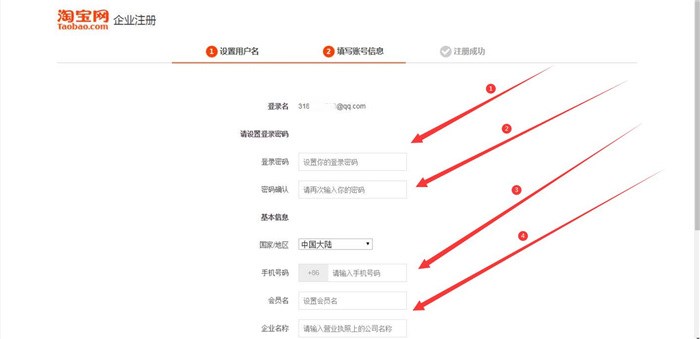 驗(yàn)證登錄密碼