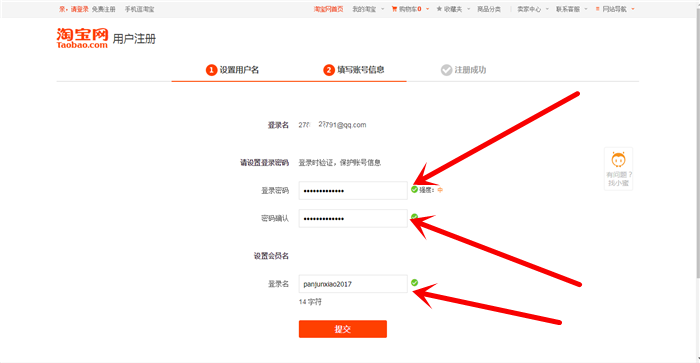 資料填寫(xiě)
