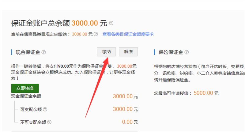 老版繳納