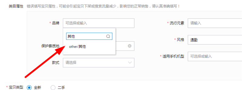 選擇其他