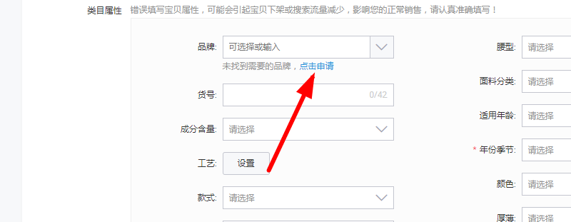 申請(qǐng)品牌