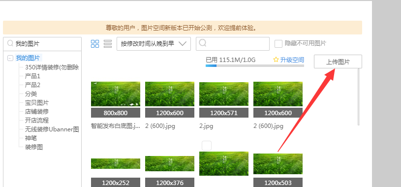 上傳圖片