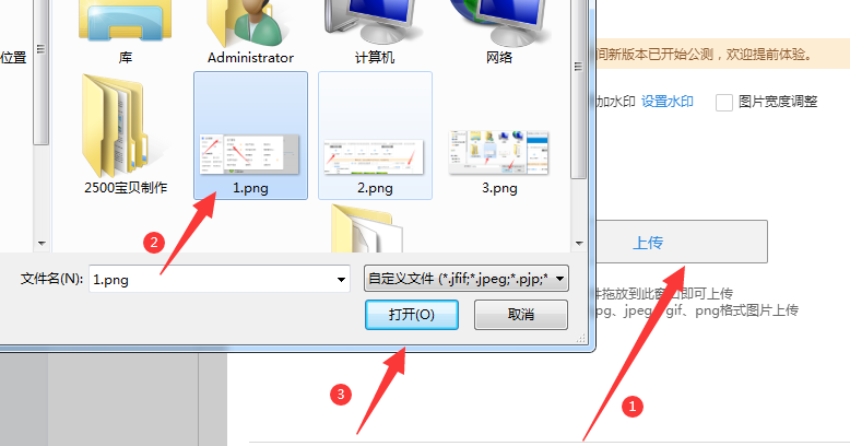 選擇圖片