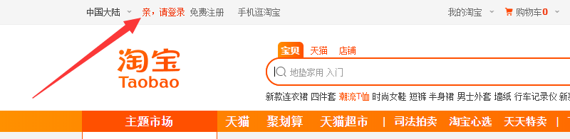 登錄賬號(hào)