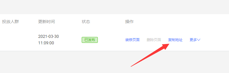 手機端淘寶店鋪地址短連接
