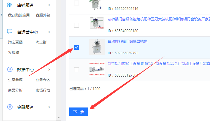 選擇美折工具