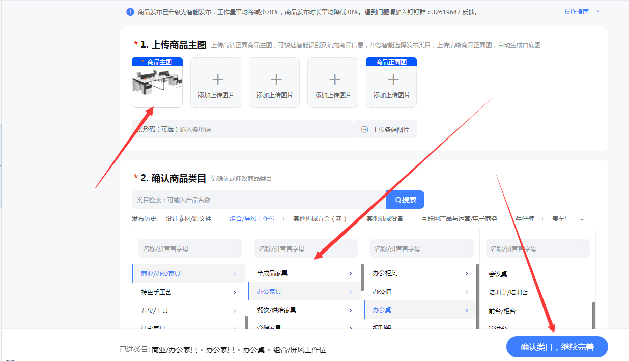 上傳主圖
