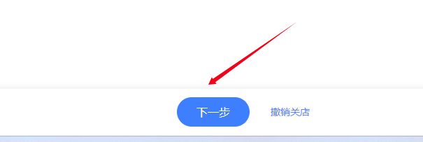 下一步按鈕