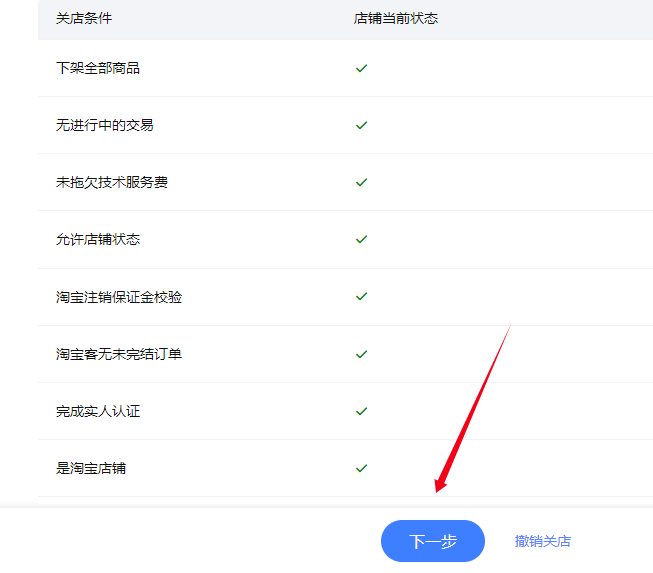 下一步按鈕