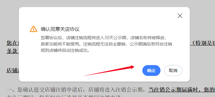確定按鈕