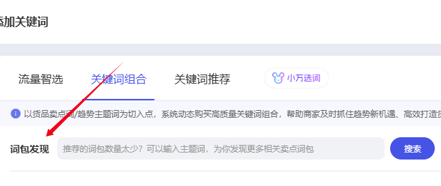 詞包發(fā)現(xiàn)