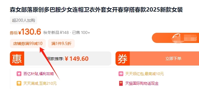 優(yōu)惠券