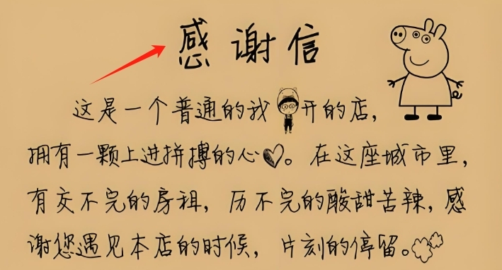 感謝卡