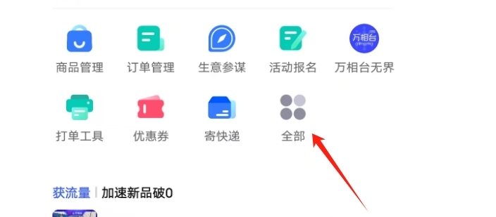 全部按鈕