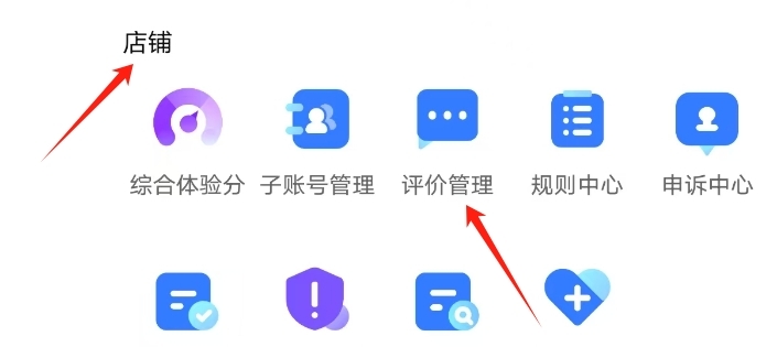 評(píng)價(jià)管理按鈕