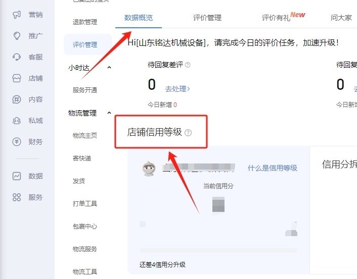 數(shù)據(jù)概覽按鈕