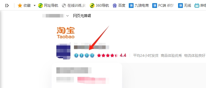 等級(jí)高增加信任感