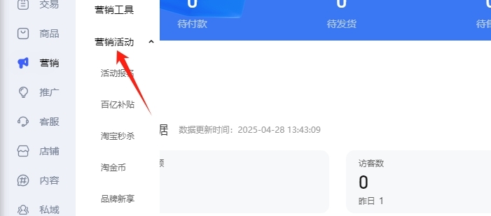 營銷活動(dòng)按鈕