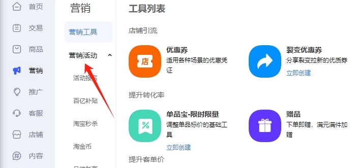 參加活動