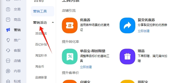 促銷活動(dòng)