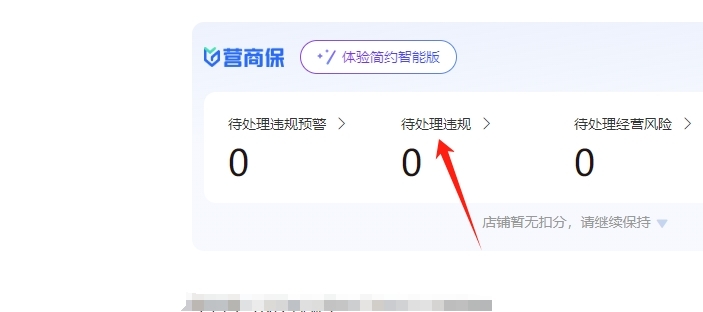 違規(guī)行為