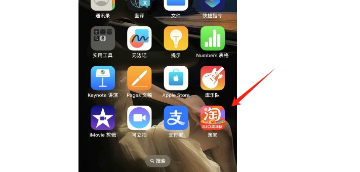我的淘寶