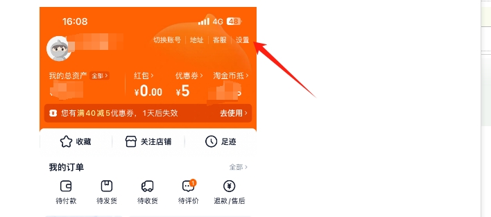設(shè)置
