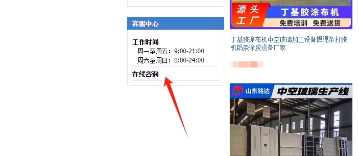 客服設(shè)置